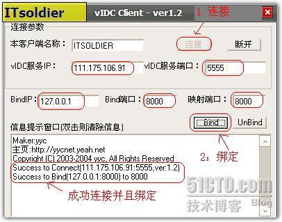 灰鸽子内网上线教程_休闲_04