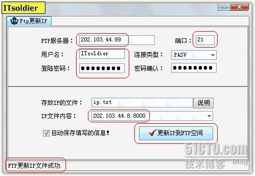 灰鸽子内网上线教程_内网上线_06