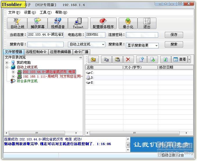 灰鸽子内网上线教程_休闲_12