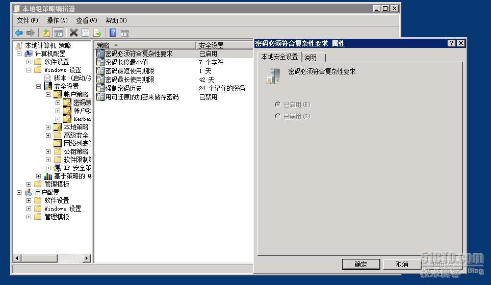 求助 windows server2008密码策略修改_server 2008