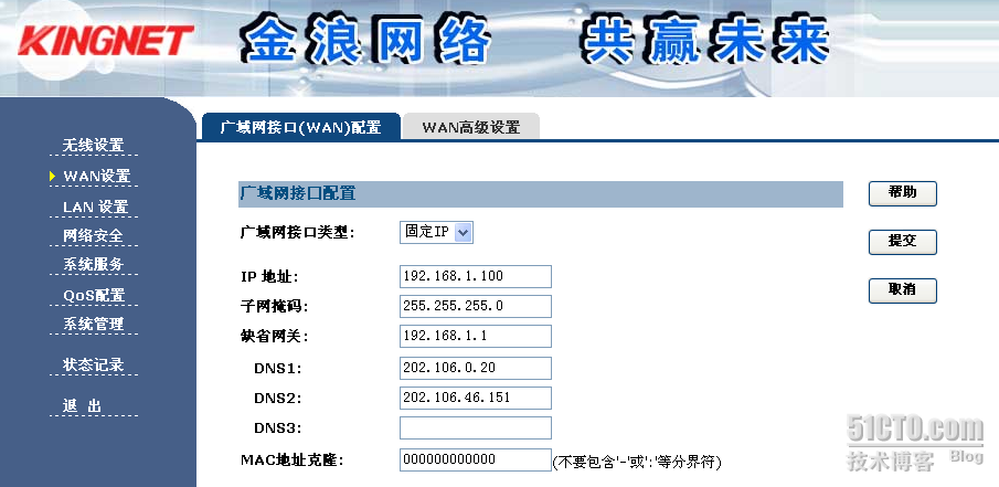 无线路由器的配置实例_无线路由器_03