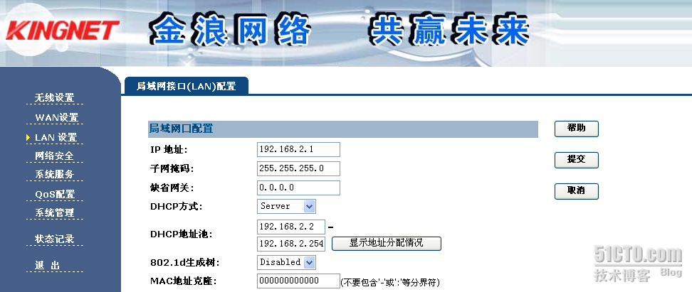 无线路由器的配置实例_休闲_04