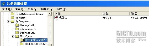 删除系统文件夹GMail Drive的盘符方法_职场_02