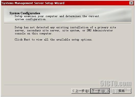 SMS2003 SP3+SQL Server2000 SP4部署(下)_数据库_03