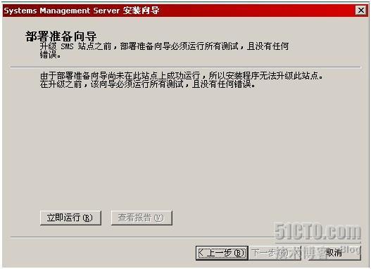 SMS2003 SP3+SQL Server2000 SP4部署(下)_休闲_24