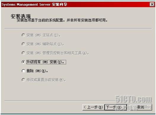 SMS2003 SP3+SQL Server2000 SP4部署(下)_休闲_23
