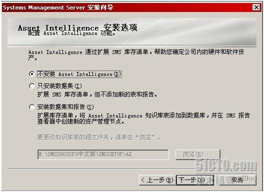 SMS2003 SP3+SQL Server2000 SP4部署(下)_休闲_27