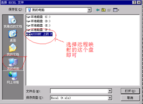 如何把远程桌面的文件保存到本地电脑_文件_05