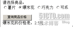 .NET表达式、运算符与分支结构_分支_02