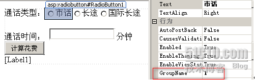 .NET表达式、运算符与分支结构_运算符_06