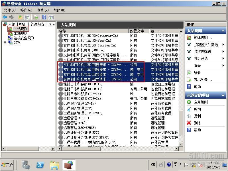 Windows 2008 R2防火墙(允许被Ping)_安全_04