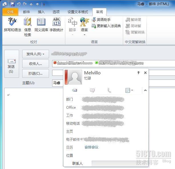 Office 2010 新特性 (四) Outlook 2010_特性_09