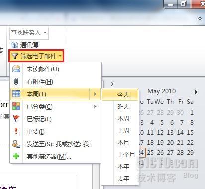 Office 2010 新特性 (四) Outlook 2010_特性_10