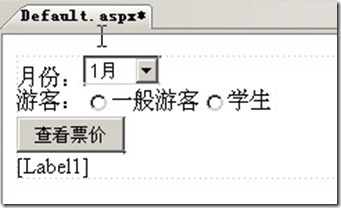 ASP.NET--表达式、运算符与分支结构（实战案例汇总3)_NET_04