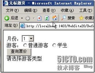 ASP.NET--表达式、运算符与分支结构（实战案例汇总3)_分支_05