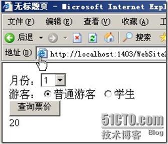 ASP.NET--表达式、运算符与分支结构（实战案例汇总3)_NET_06