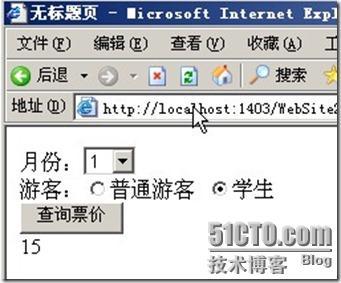 ASP.NET--表达式、运算符与分支结构（实战案例汇总3)_分支_07