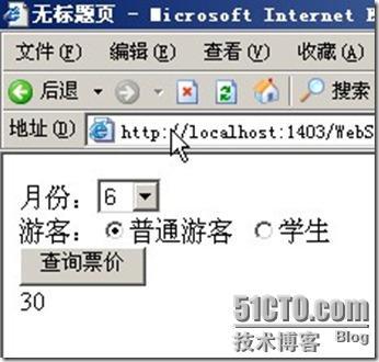 ASP.NET--表达式、运算符与分支结构（实战案例汇总3)_ASP_08