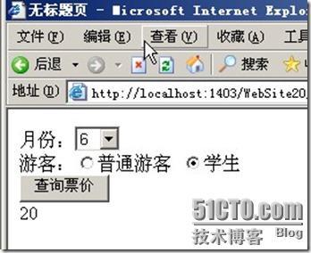 ASP.NET--表达式、运算符与分支结构（实战案例汇总3)_运算符_09