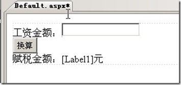 ASP.NET--表达式、运算符与分支结构（实战案例汇总3)_NET_10