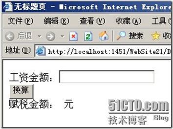 ASP.NET--表达式、运算符与分支结构（实战案例汇总3)_NET_11