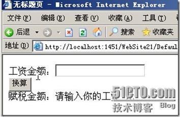 ASP.NET--表达式、运算符与分支结构（实战案例汇总3)_NET_12