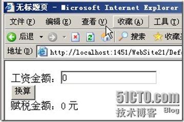 ASP.NET--表达式、运算符与分支结构（实战案例汇总3)_ASP_13