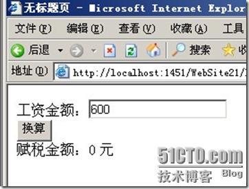 ASP.NET--表达式、运算符与分支结构（实战案例汇总3)_运算符_14