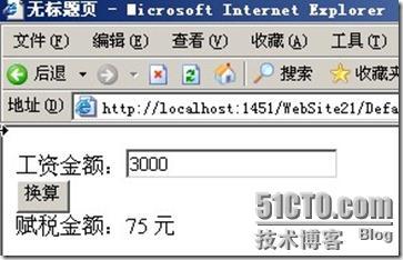 ASP.NET--表达式、运算符与分支结构（实战案例汇总3)_分支_15