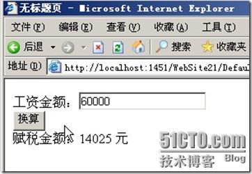 ASP.NET--表达式、运算符与分支结构（实战案例汇总3)_运算符_16