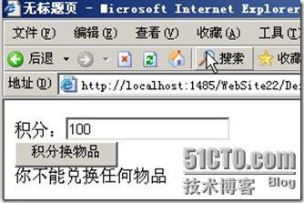 ASP.NET--表达式、运算符与分支结构（实战案例汇总3)_运算符_20