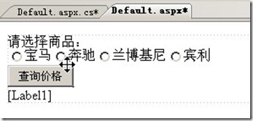 ASP.NET--表达式、运算符与分支结构（实战案例汇总2）_分支_02