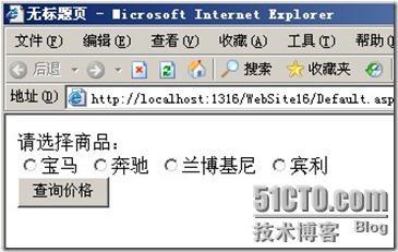 ASP.NET--表达式、运算符与分支结构（实战案例汇总2）_分支_03