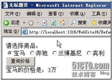 ASP.NET--表达式、运算符与分支结构（实战案例汇总2）_结构_04