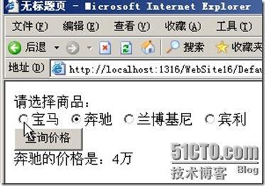 ASP.NET--表达式、运算符与分支结构（实战案例汇总2）_运算符_05