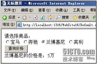 ASP.NET--表达式、运算符与分支结构（实战案例汇总2）_分支_06