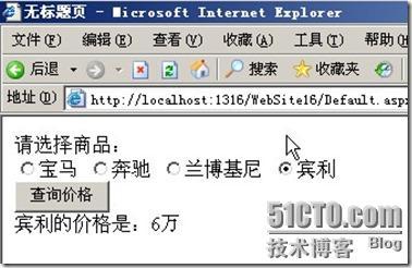 ASP.NET--表达式、运算符与分支结构（实战案例汇总2）_NET_07