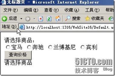 ASP.NET--表达式、运算符与分支结构（实战案例汇总2）_分支_08