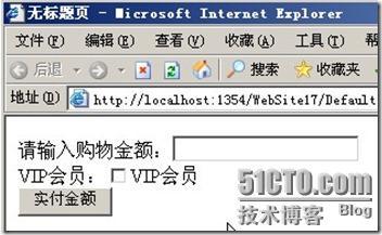 ASP.NET--表达式、运算符与分支结构（实战案例汇总2）_运算符_10