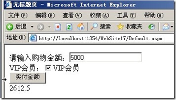 ASP.NET--表达式、运算符与分支结构（实战案例汇总2）_运算符_11