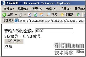 ASP.NET--表达式、运算符与分支结构（实战案例汇总2）_分支_12