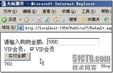 ASP.NET--表达式、运算符与分支结构（实战案例汇总2）_分支_13