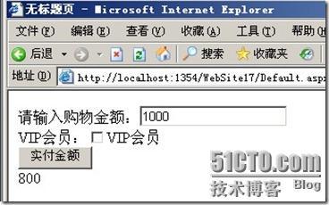 ASP.NET--表达式、运算符与分支结构（实战案例汇总2）_NET_14