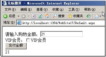 ASP.NET--表达式、运算符与分支结构（实战案例汇总2）_分支_16