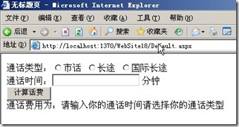 ASP.NET--表达式、运算符与分支结构（实战案例汇总2）_ASP_20