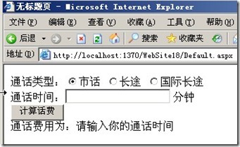 ASP.NET--表达式、运算符与分支结构（实战案例汇总2）_结构_21