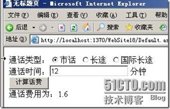 ASP.NET--表达式、运算符与分支结构（实战案例汇总2）_结构_22