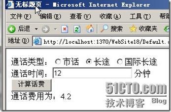 ASP.NET--表达式、运算符与分支结构（实战案例汇总2）_NET_23