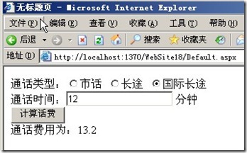 ASP.NET--表达式、运算符与分支结构（实战案例汇总2）_运算符_24