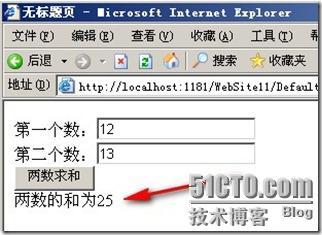 ASP.NET--表达式、运算符与分支结构（实战案例汇总）_ASP_09